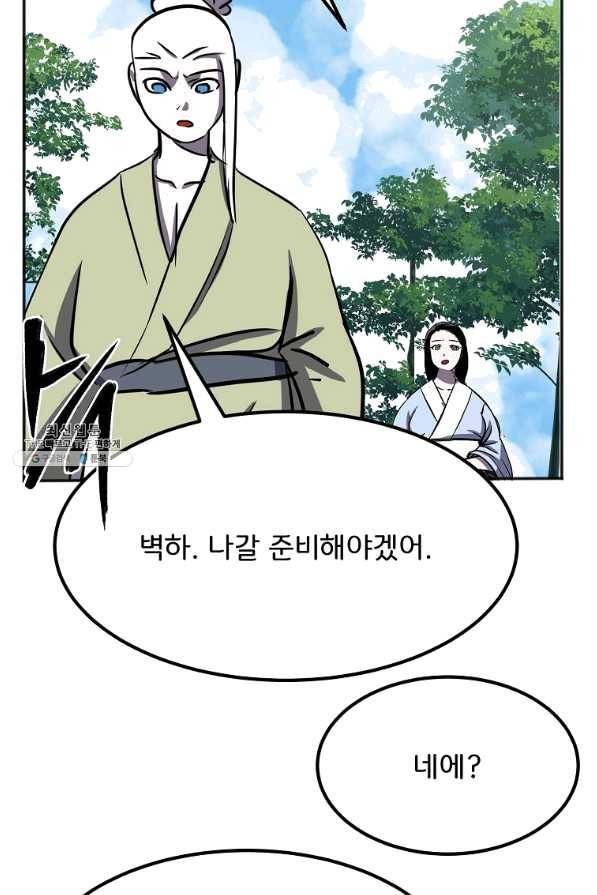 투문 시즌2 30화 64