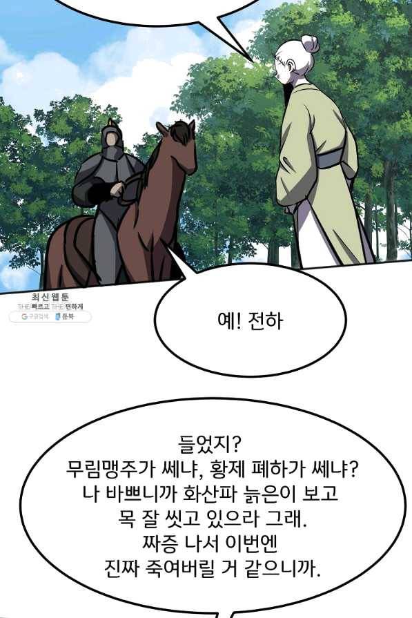 투문 시즌2 30화 66