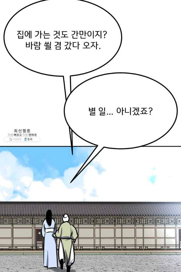 투문 시즌2 30화 68