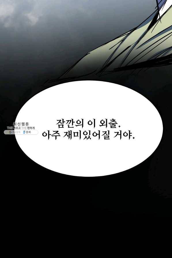 투문 시즌2 30화 71
