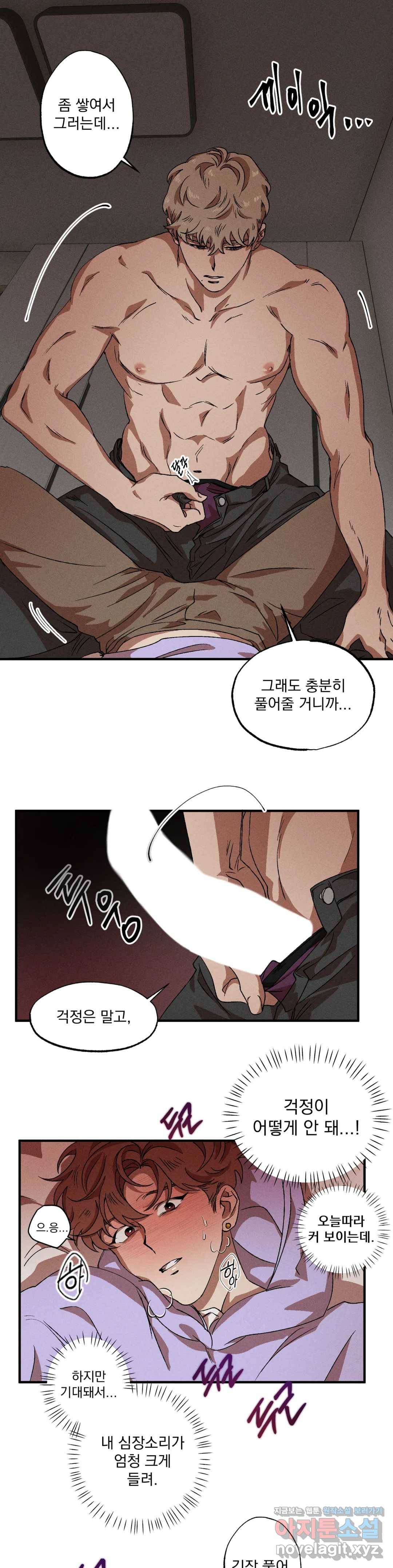 더블트랩 40화 5