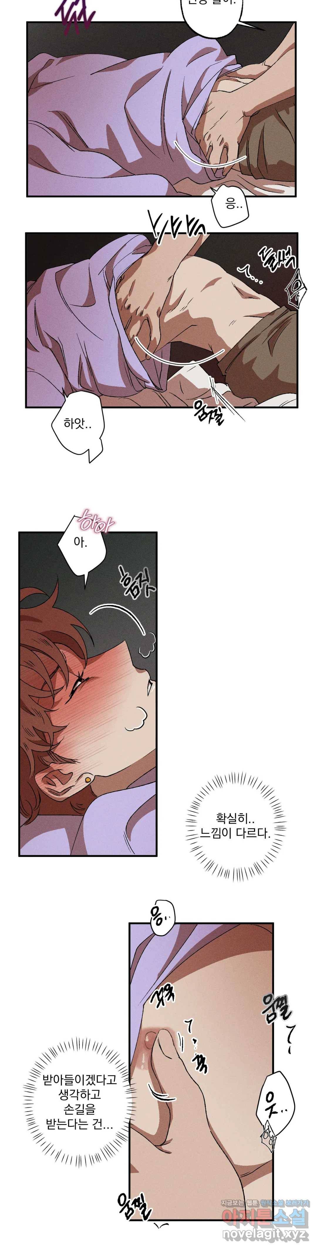 더블트랩 40화 6