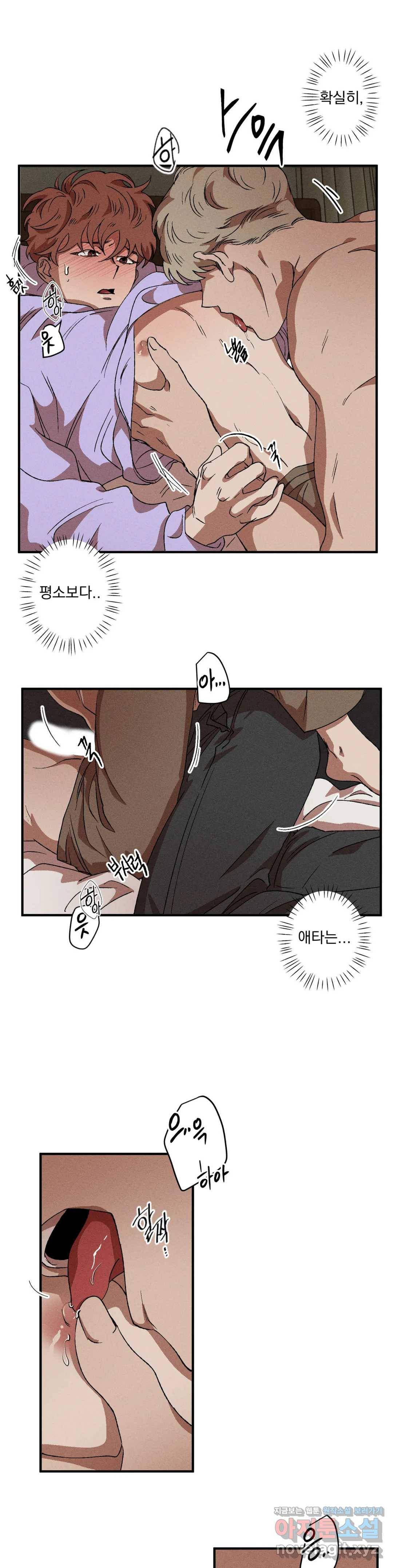 더블트랩 40화 7
