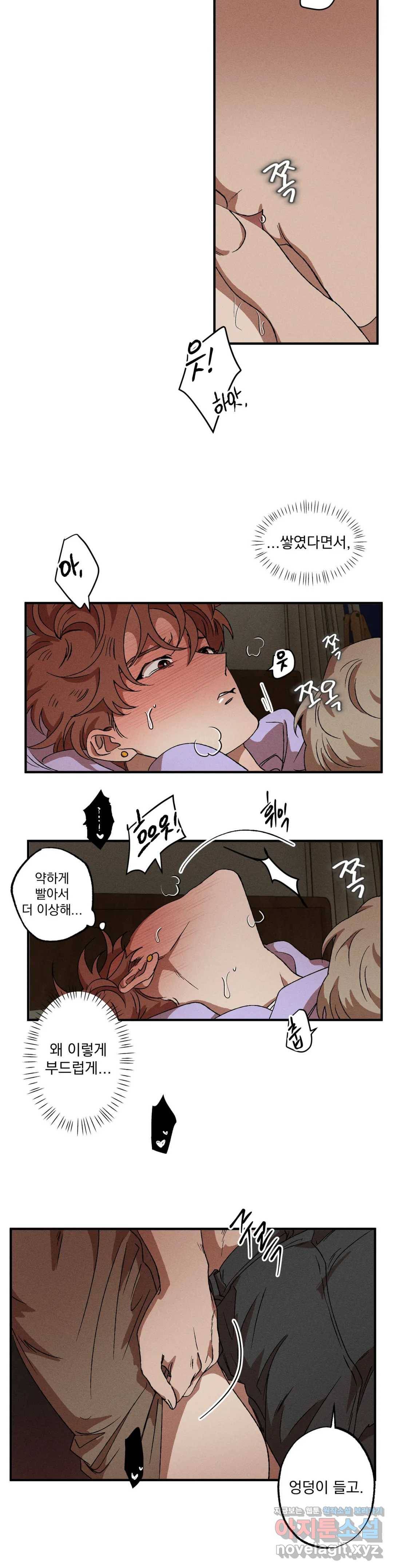 더블트랩 40화 8
