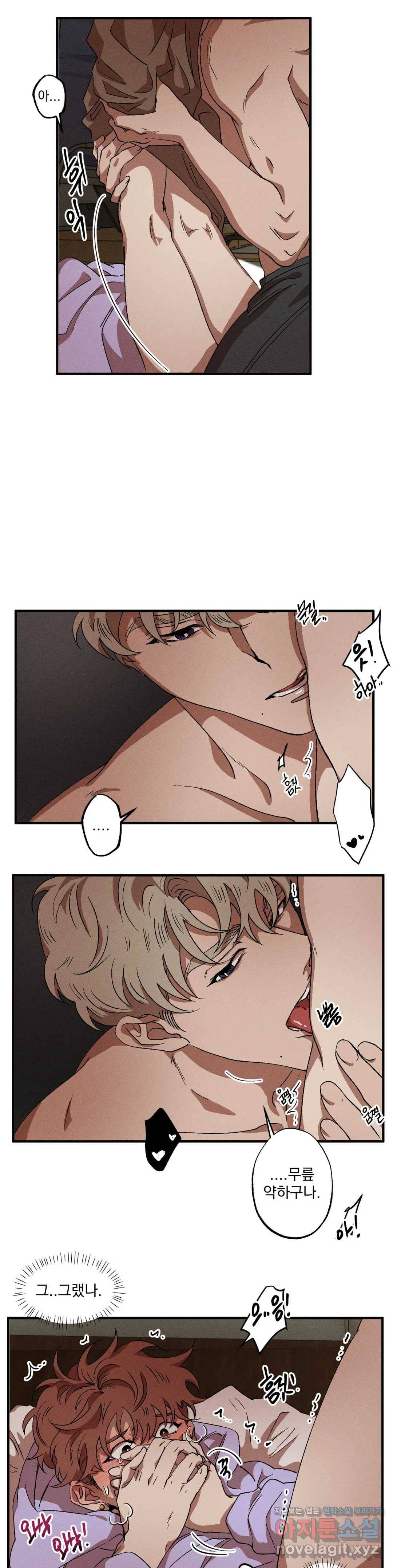 더블트랩 40화 9