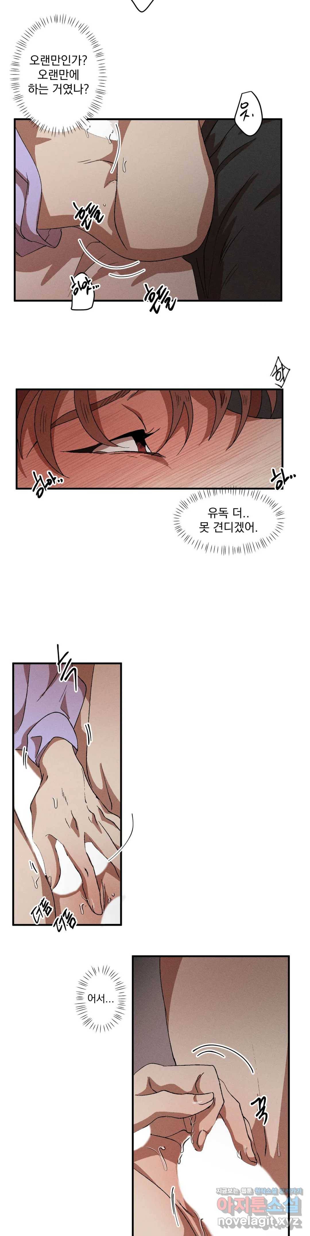 더블트랩 40화 13