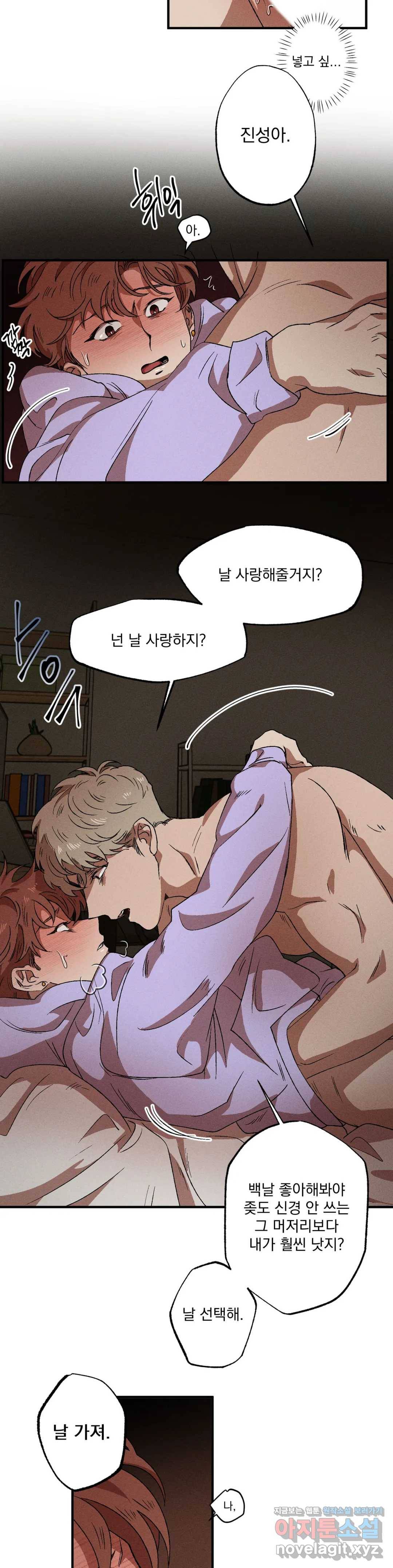 더블트랩 40화 14