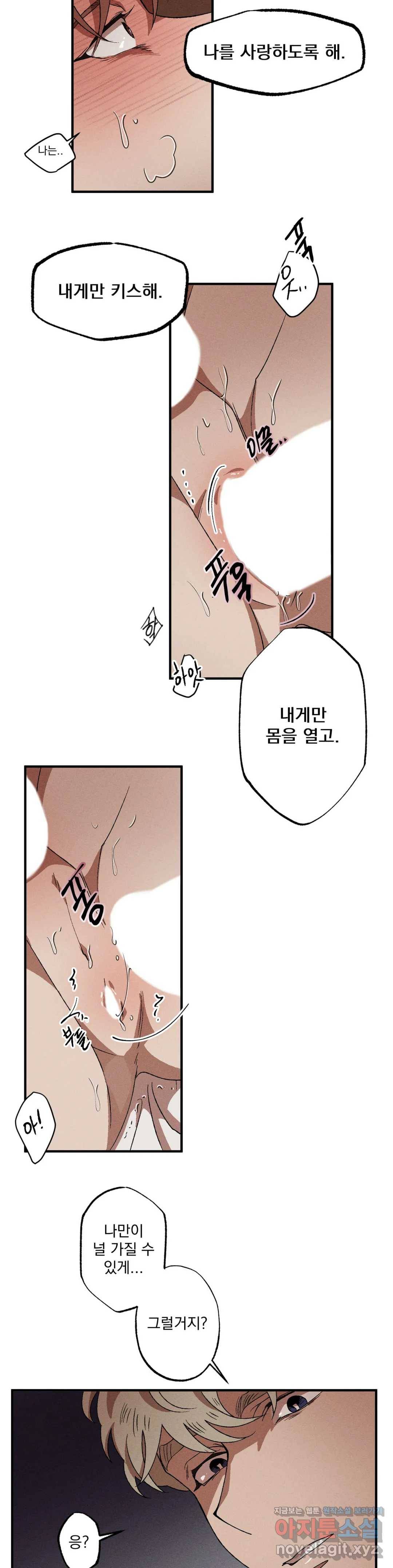 더블트랩 40화 15