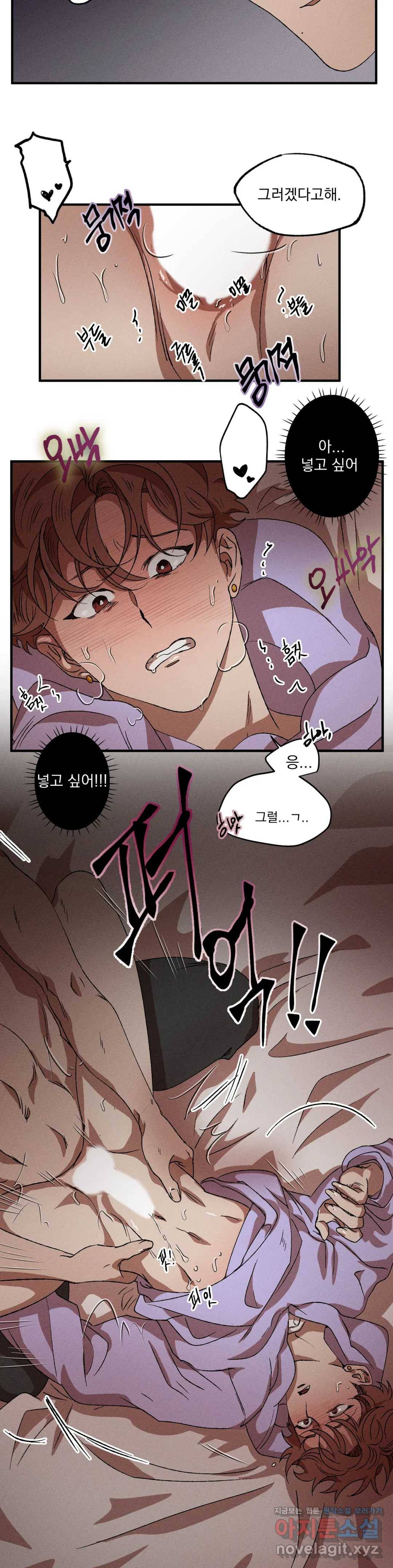 더블트랩 40화 16