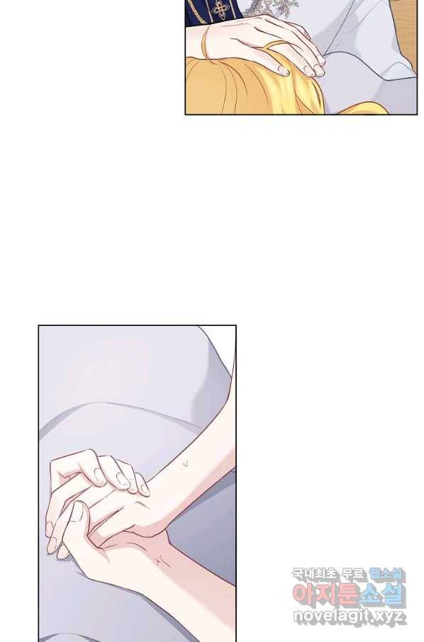 키워서 잡아먹혔다 63화 4