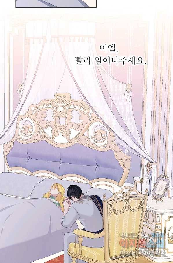 키워서 잡아먹혔다 63화 5