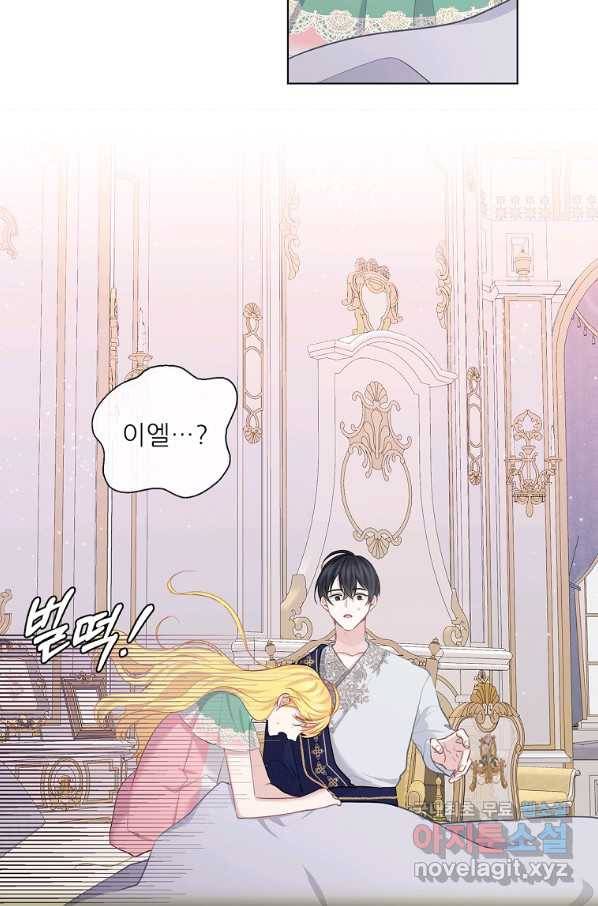 키워서 잡아먹혔다 63화 10