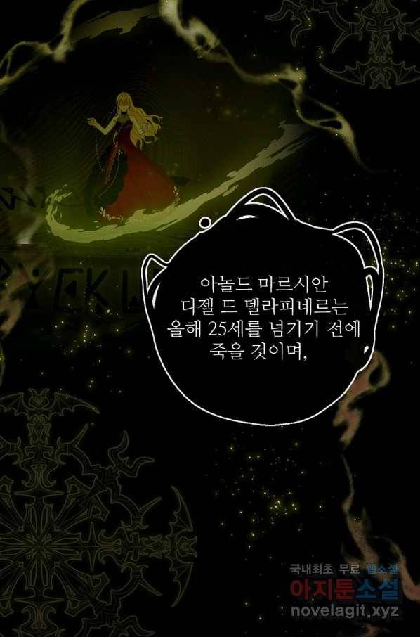 키워서 잡아먹혔다 63화 12