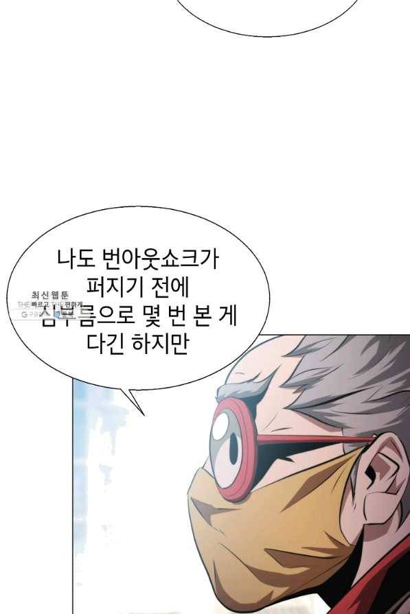 번아웃쇼크 48화 6
