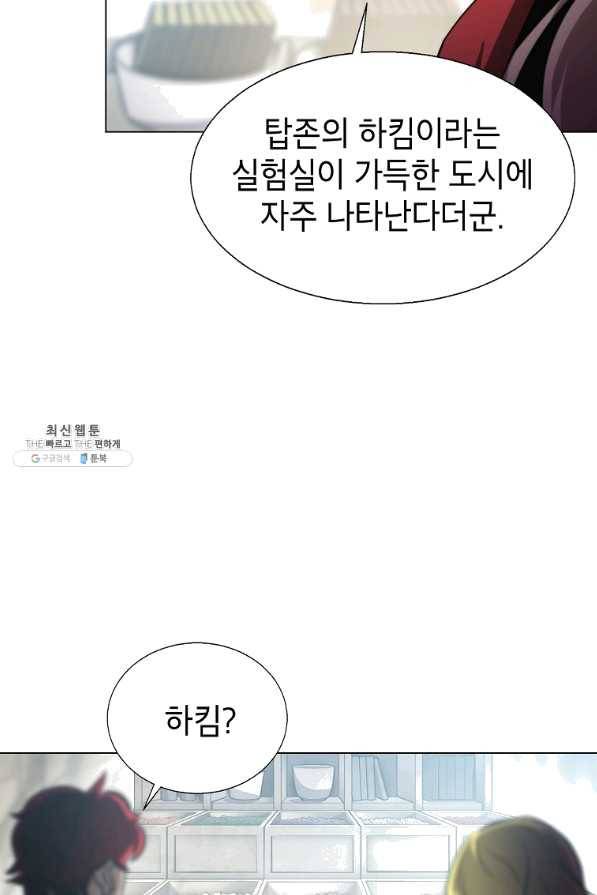 번아웃쇼크 48화 7
