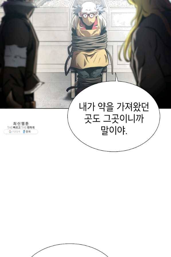 번아웃쇼크 48화 8
