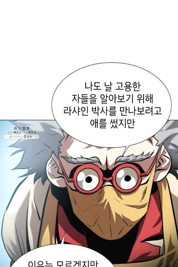 번아웃쇼크 48화 10