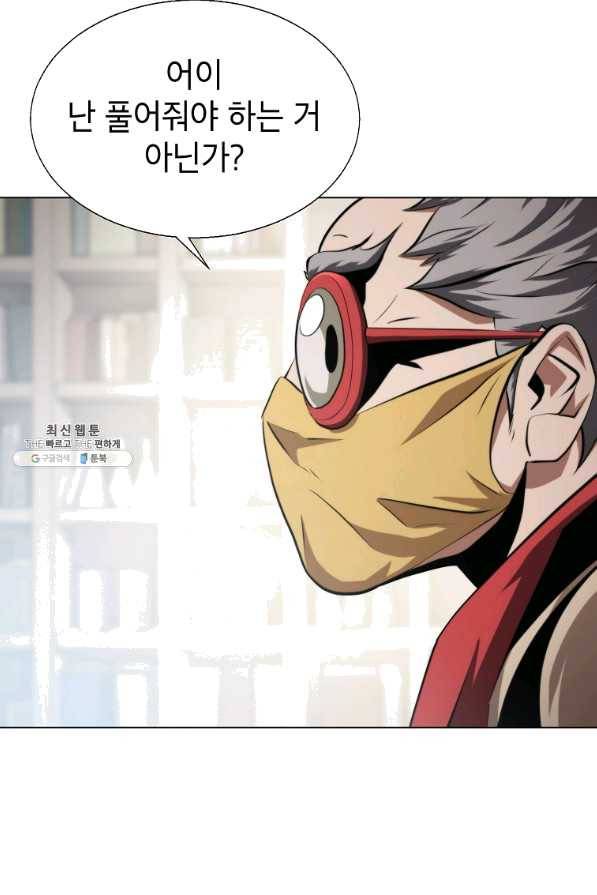 번아웃쇼크 48화 14