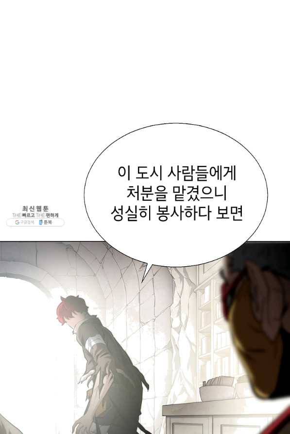 번아웃쇼크 48화 15