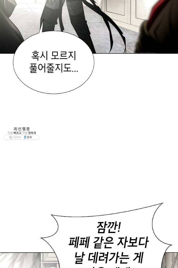 번아웃쇼크 48화 16