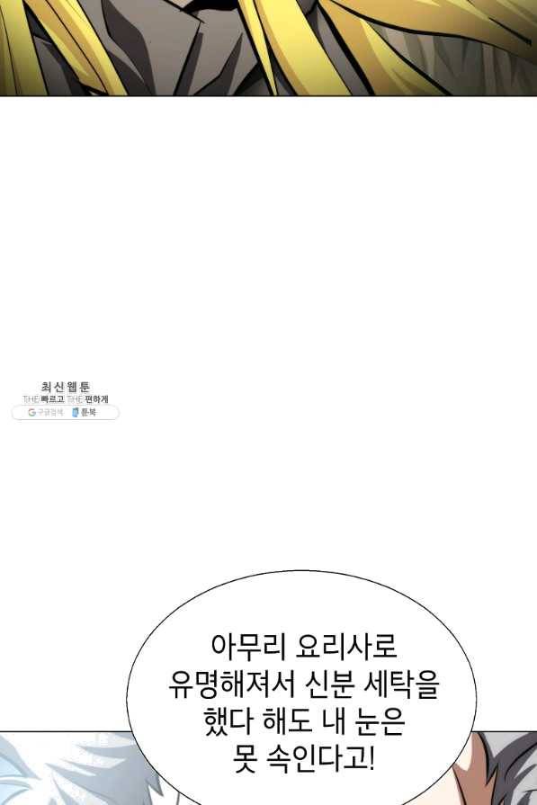 번아웃쇼크 48화 23