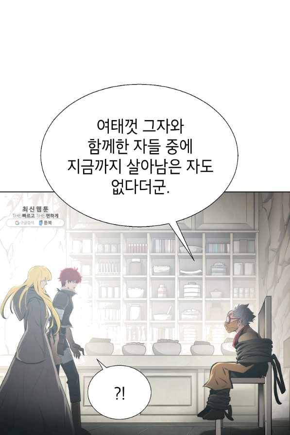 번아웃쇼크 48화 25