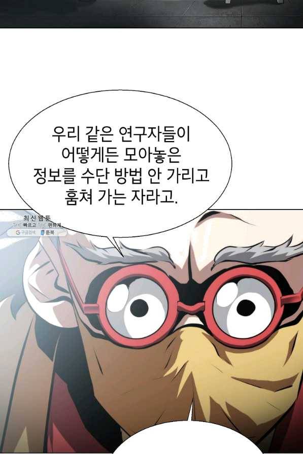 번아웃쇼크 48화 26