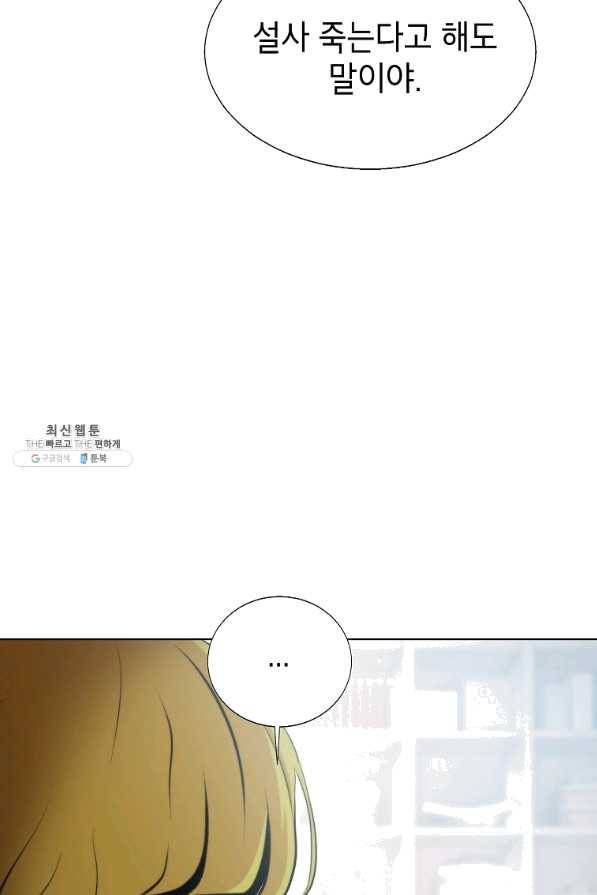 번아웃쇼크 48화 27
