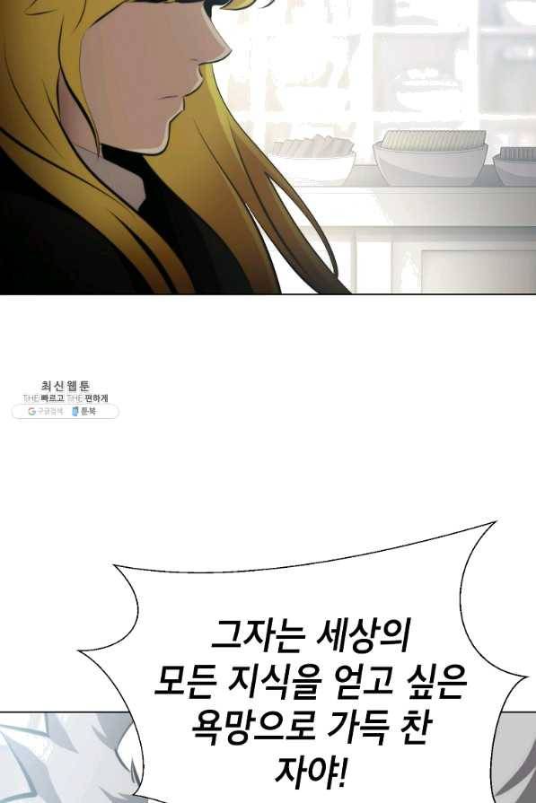 번아웃쇼크 48화 28
