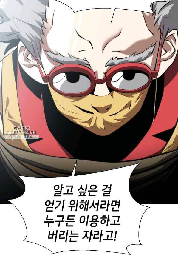 번아웃쇼크 48화 29