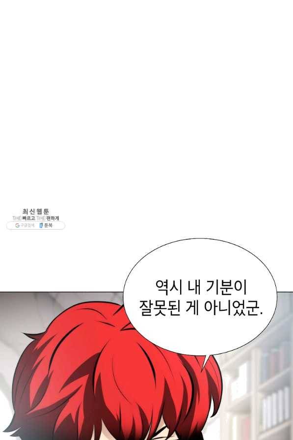 번아웃쇼크 48화 30