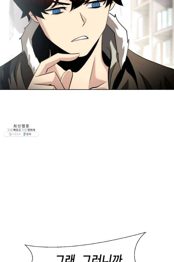 번아웃쇼크 48화 31
