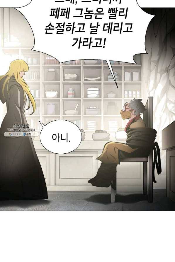 번아웃쇼크 48화 32