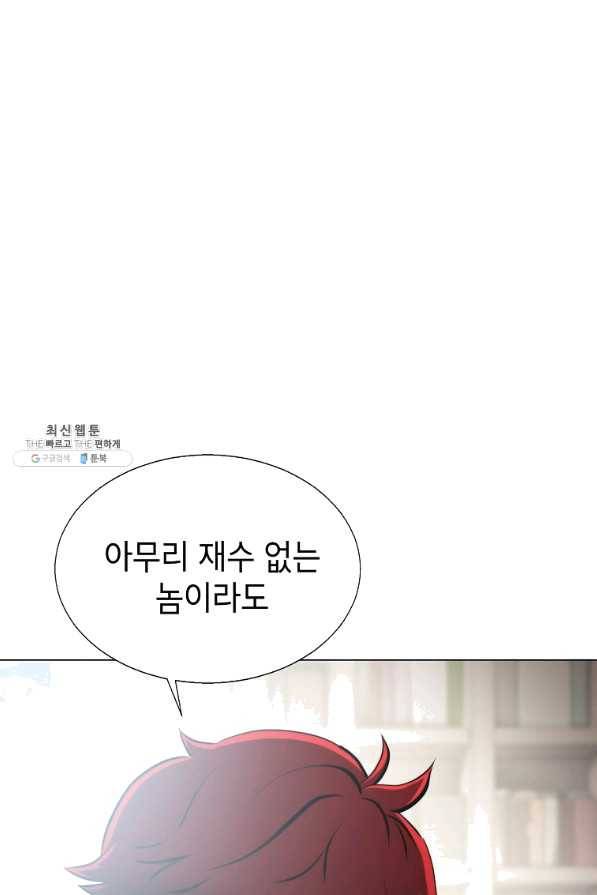 번아웃쇼크 48화 34