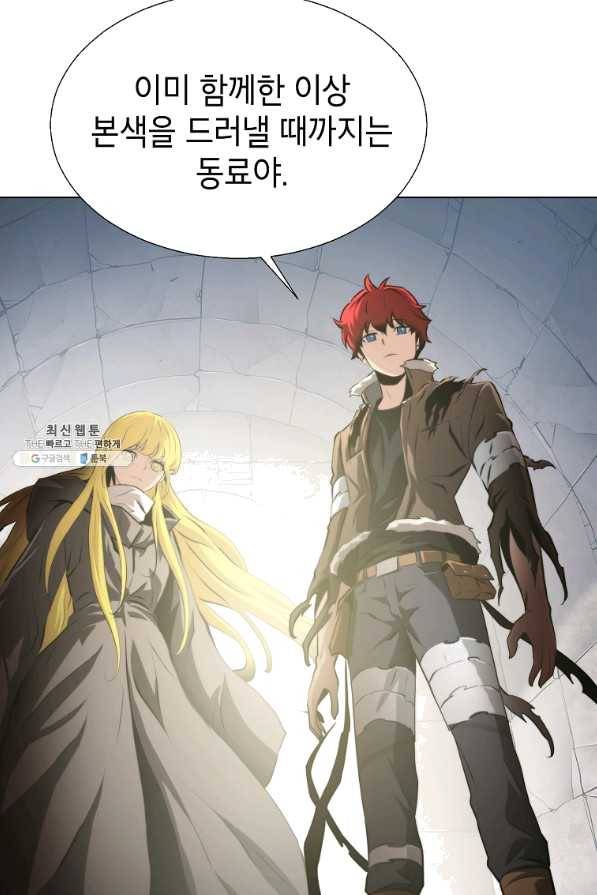 번아웃쇼크 48화 36