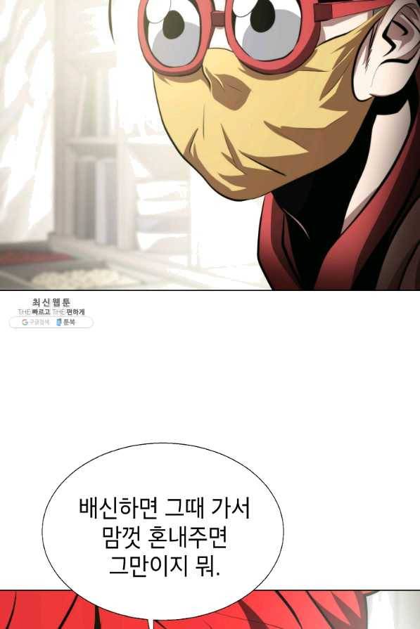 번아웃쇼크 48화 38