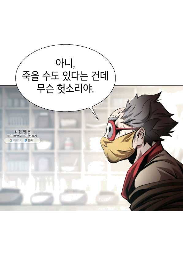 번아웃쇼크 48화 40