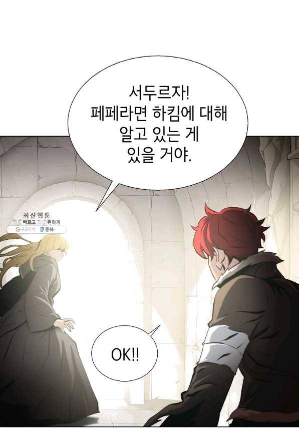 번아웃쇼크 48화 41