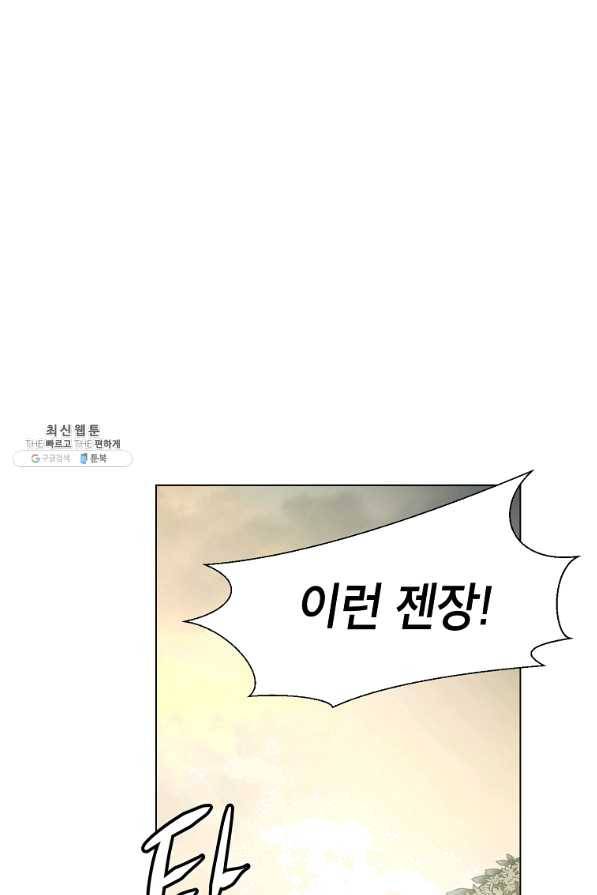 번아웃쇼크 48화 42
