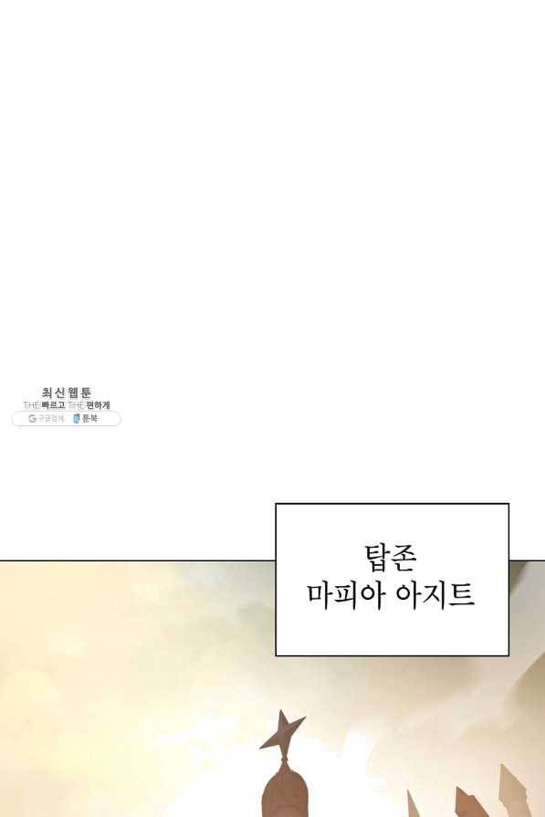 번아웃쇼크 48화 45
