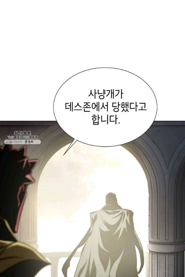 번아웃쇼크 48화 47