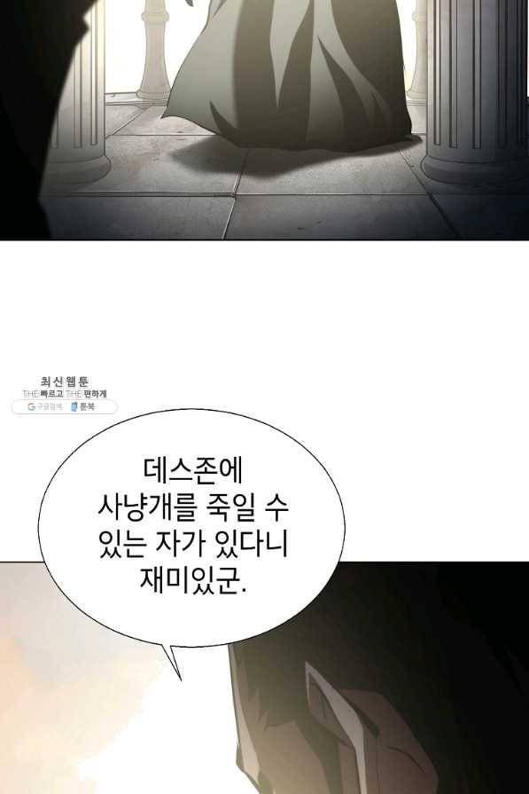 번아웃쇼크 48화 48