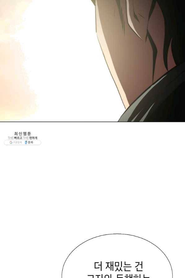 번아웃쇼크 48화 49