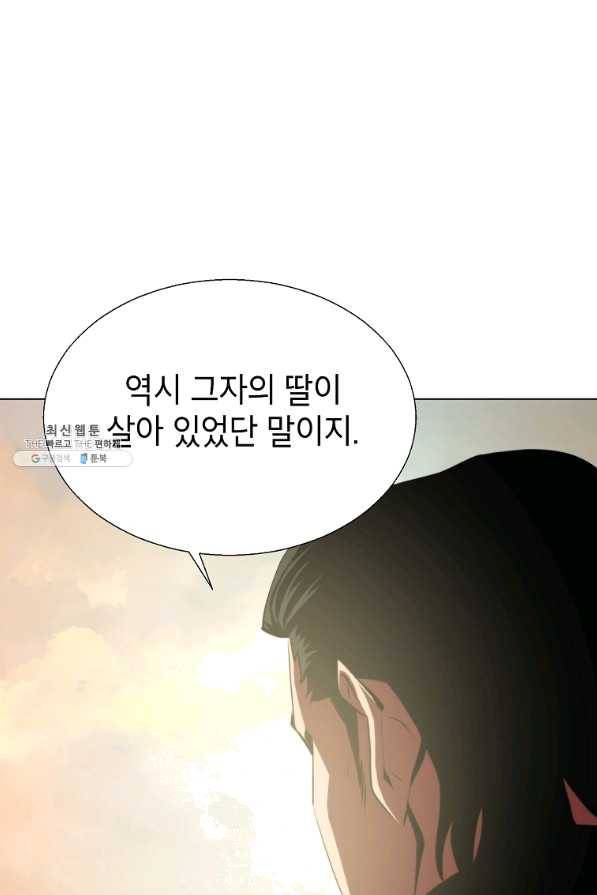 번아웃쇼크 48화 53