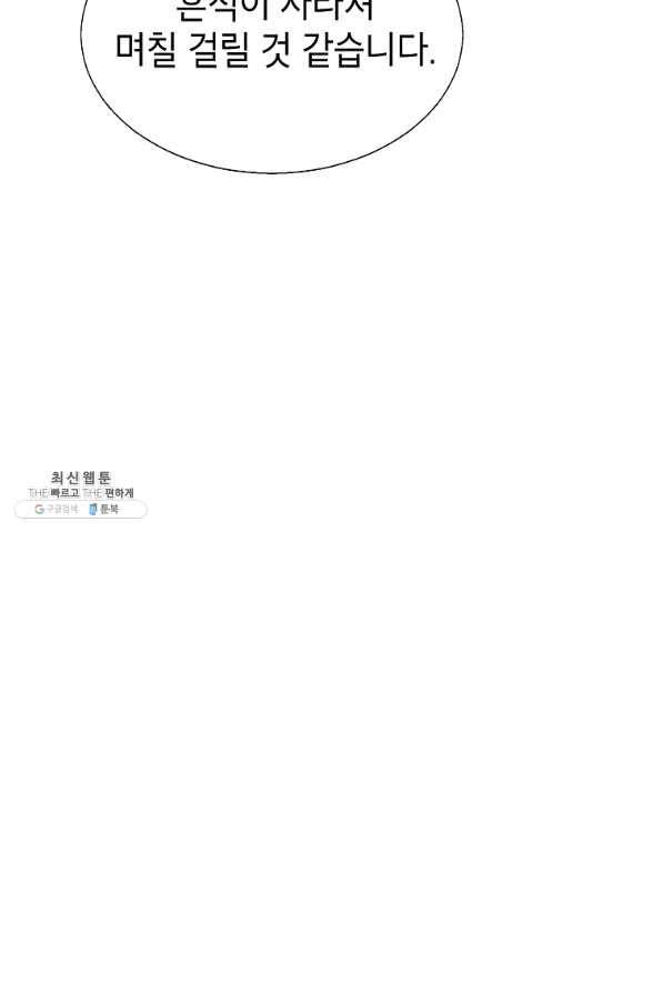 번아웃쇼크 48화 57