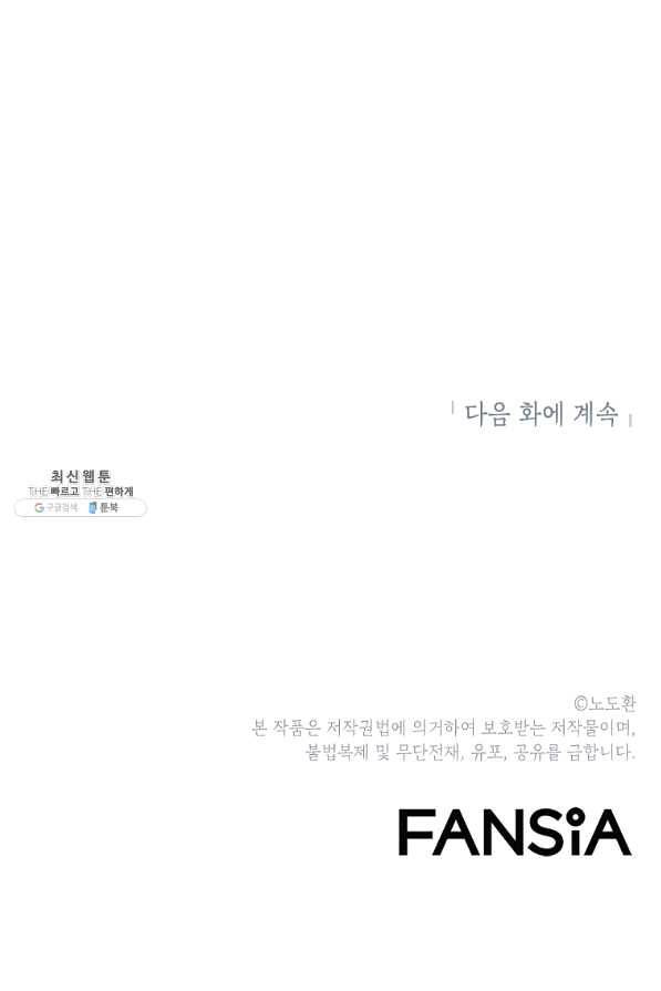 번아웃쇼크 48화 62