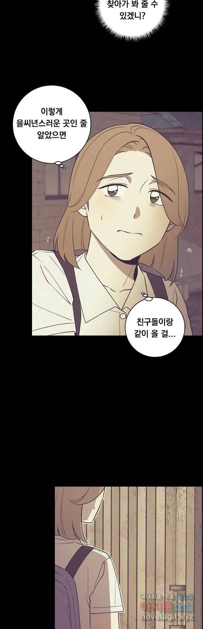 우리반 숙경이 59화 7