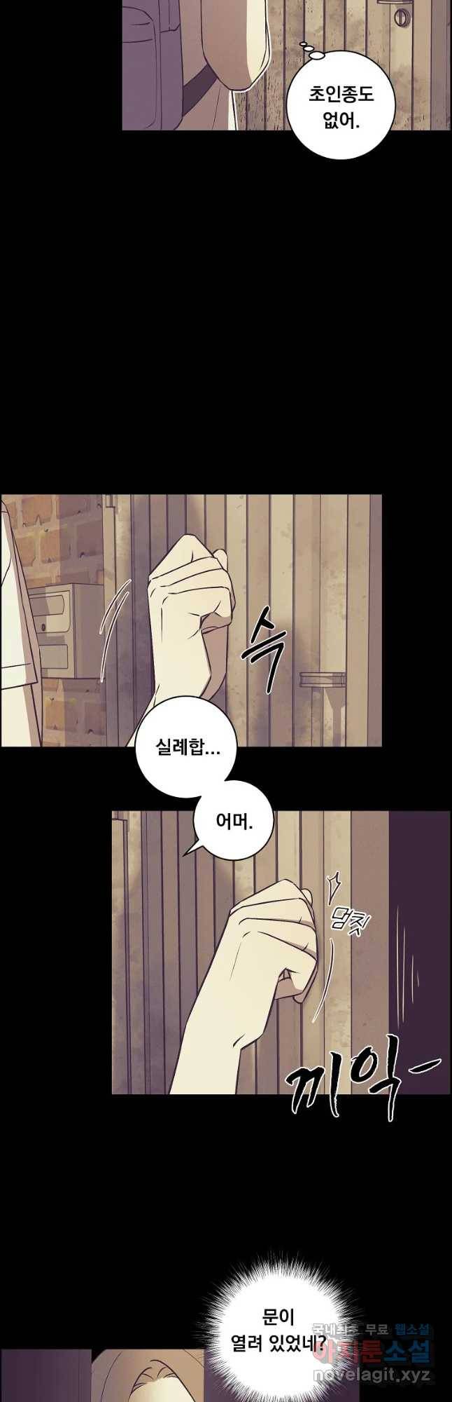 우리반 숙경이 59화 8