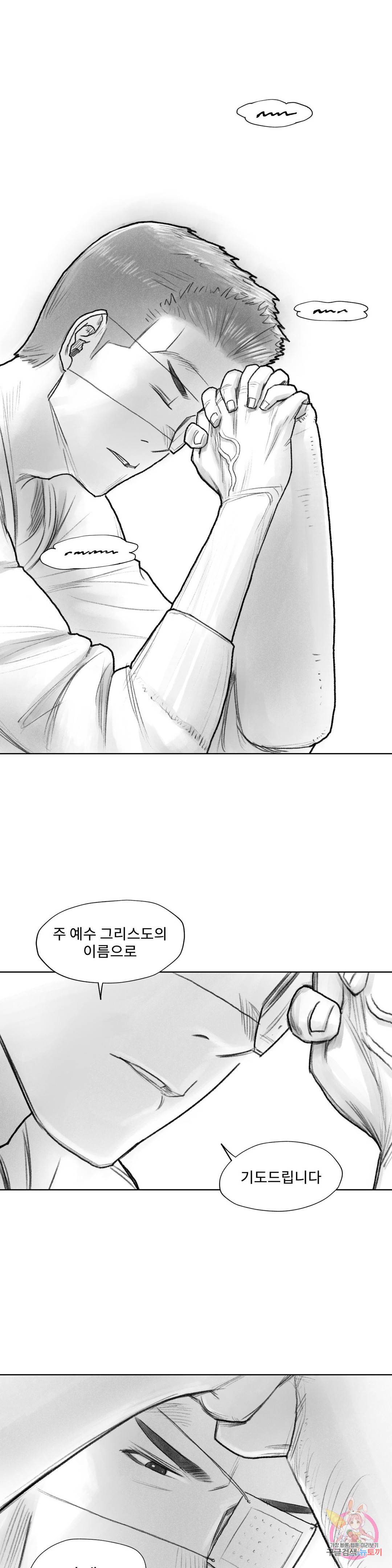 날개 부러진 새의 노래 24화 1