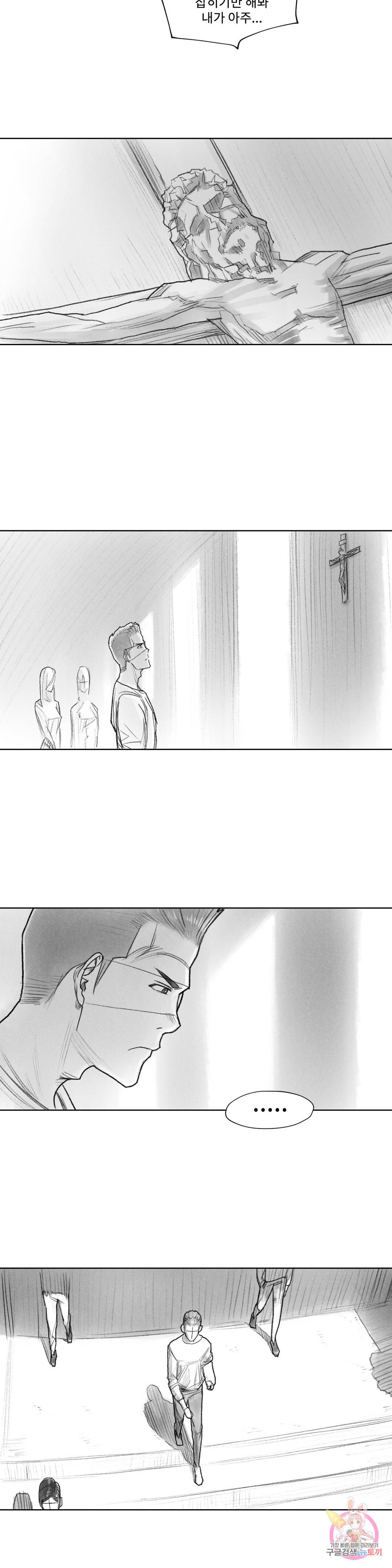 날개 부러진 새의 노래 24화 4